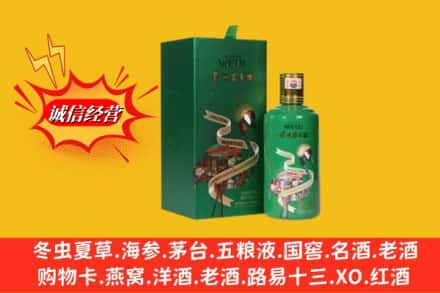 周口回收出口茅台酒